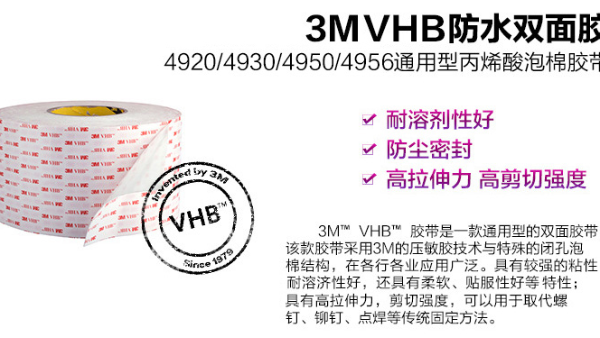 3M雙面膠的區(qū)分（下）——什么是有基材雙面膠？型號有哪些？