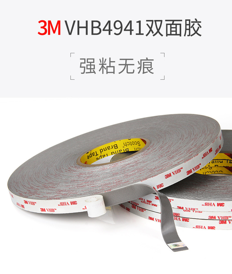 3m4941VHB